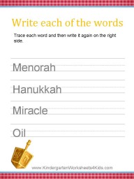 hanukkah worksheet